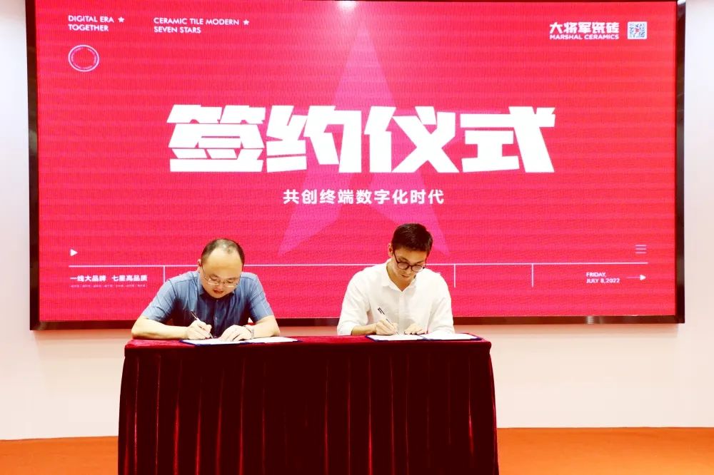 戰(zhàn)略簽約！大將軍瓷磚簽約初點科技，引領(lǐng)數(shù)字化營銷破局！(圖2)