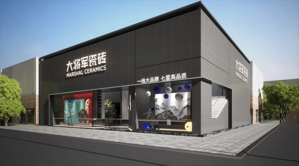 步履不停！138.35億元！大將軍瓷磚連續(xù)7年上榜中國500價值品牌！(圖6)