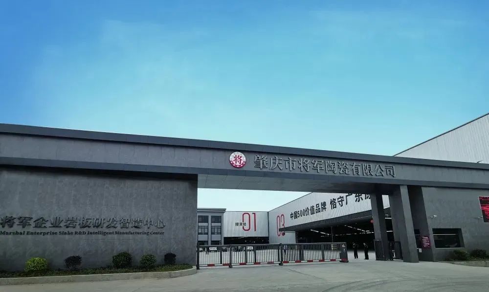 步履不停！138.35億元！大將軍瓷磚連續(xù)7年上榜中國500價值品牌！(圖7)