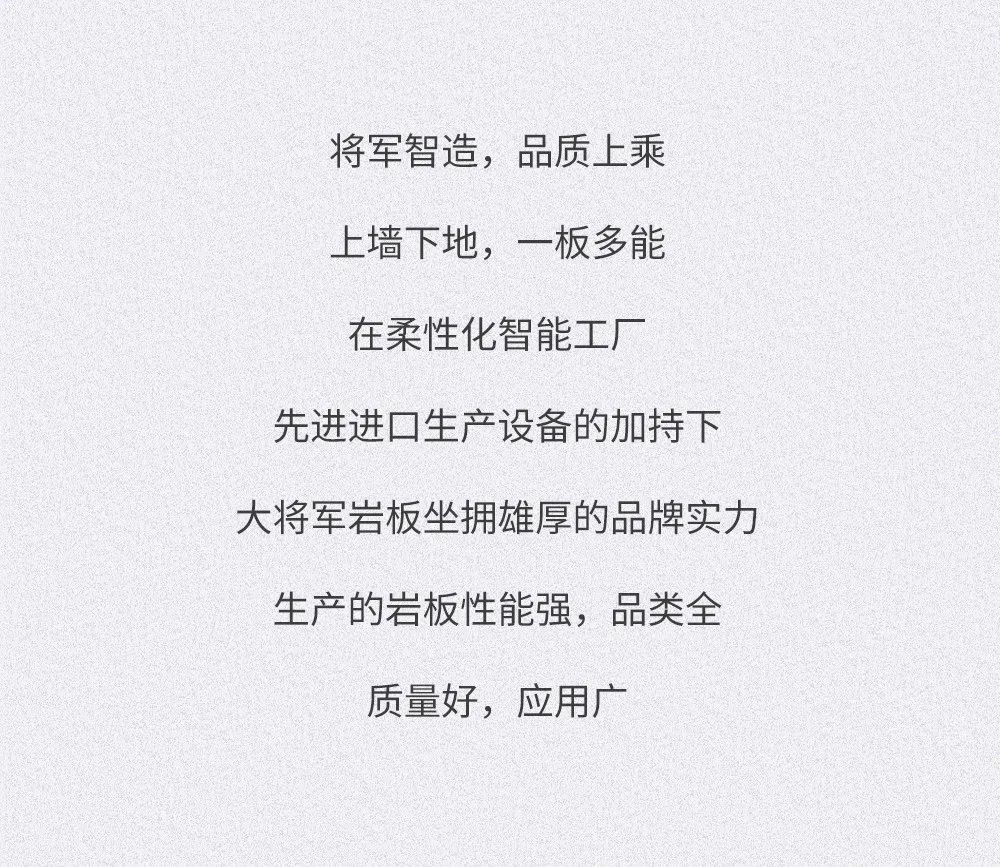 空間鑒賞丨定義巖板空間，邂逅幸福生活(圖15)