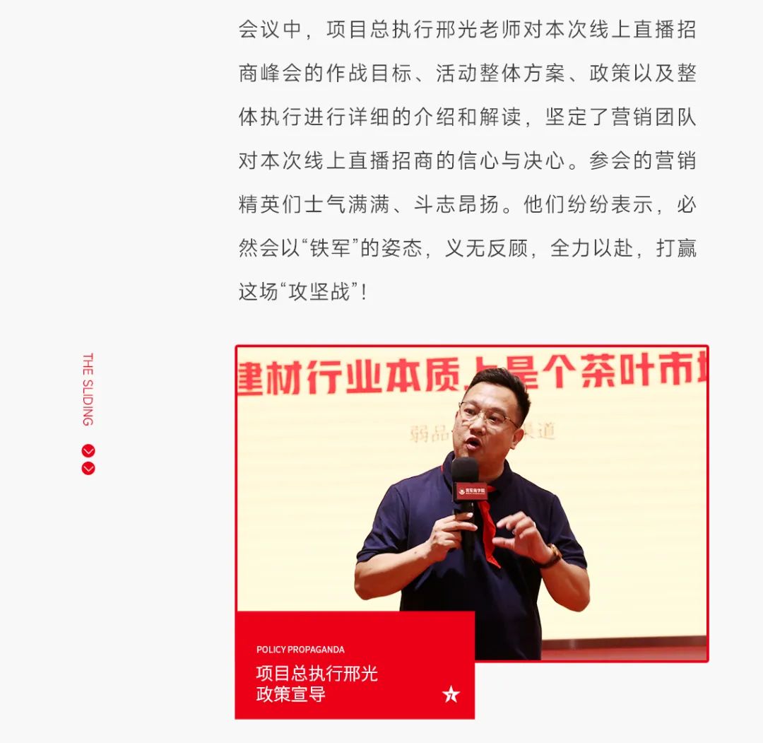 大將軍·全都有|啟動(dòng)會(huì)擂響“出征鼓”，大將軍瓷磚8月直播選商財(cái)富峰會(huì)燃情再啟！(圖12)