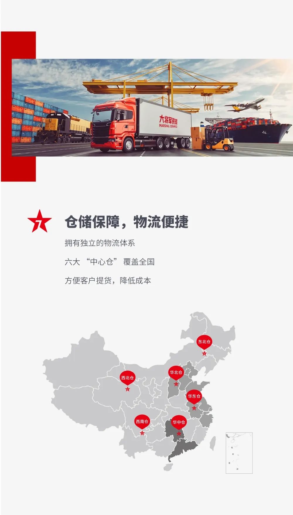 火熱招商|8月25日，大將軍瓷磚線上直播選商財(cái)富峰會(huì)再度盛啟！(圖7)