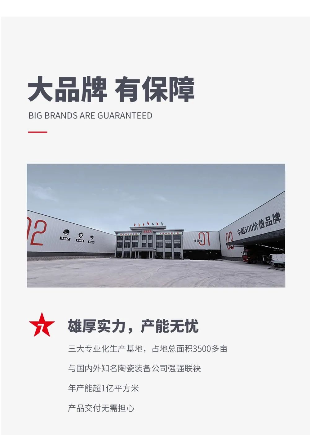 火熱招商|8月25日，大將軍瓷磚線上直播選商財(cái)富峰會(huì)再度盛啟！(圖5)