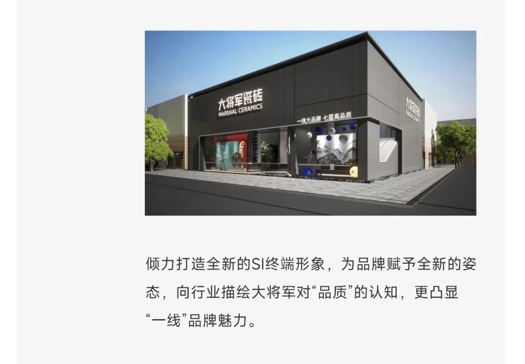 爆單不止，再創(chuàng)佳績丨大將軍瓷磚8月直播選商財富峰會圓滿收官！(圖10)