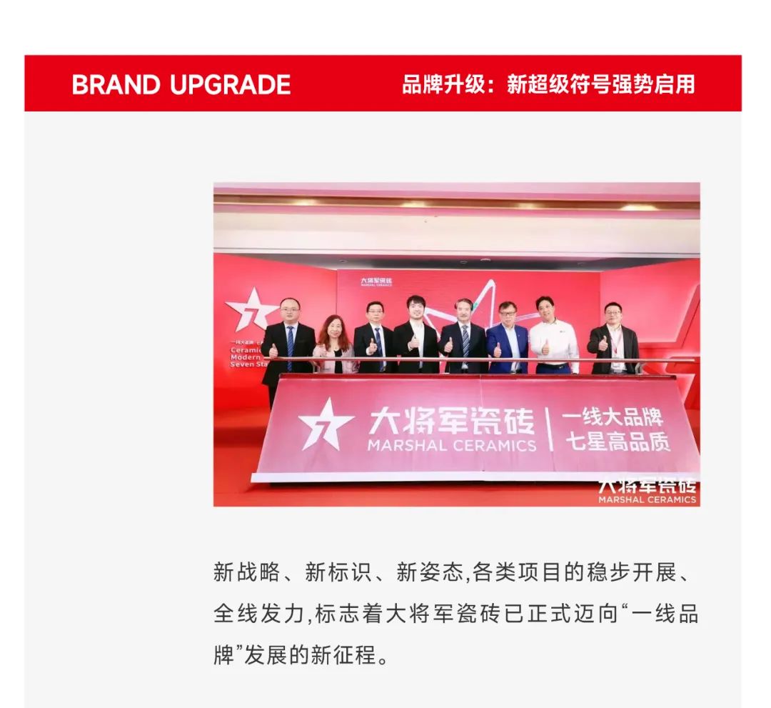爆單不止，再創(chuàng)佳績丨大將軍瓷磚8月直播選商財富峰會圓滿收官！(圖8)