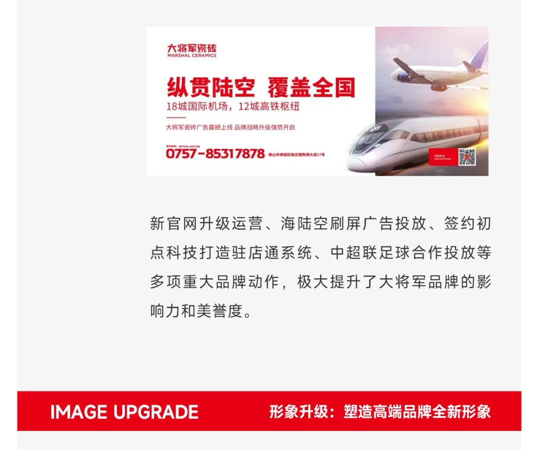 爆單不止，再創(chuàng)佳績丨大將軍瓷磚8月直播選商財富峰會圓滿收官！(圖9)