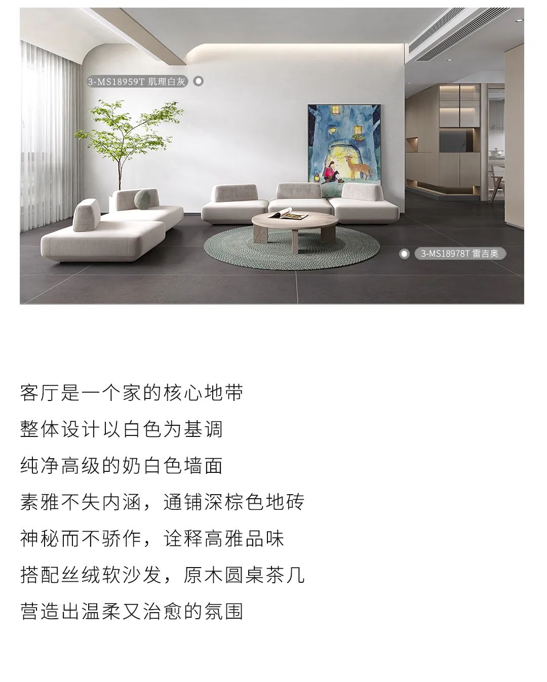設(shè)計(jì)分享｜超火的INS奶油風(fēng)家居，溫柔直撞心窩(圖3)