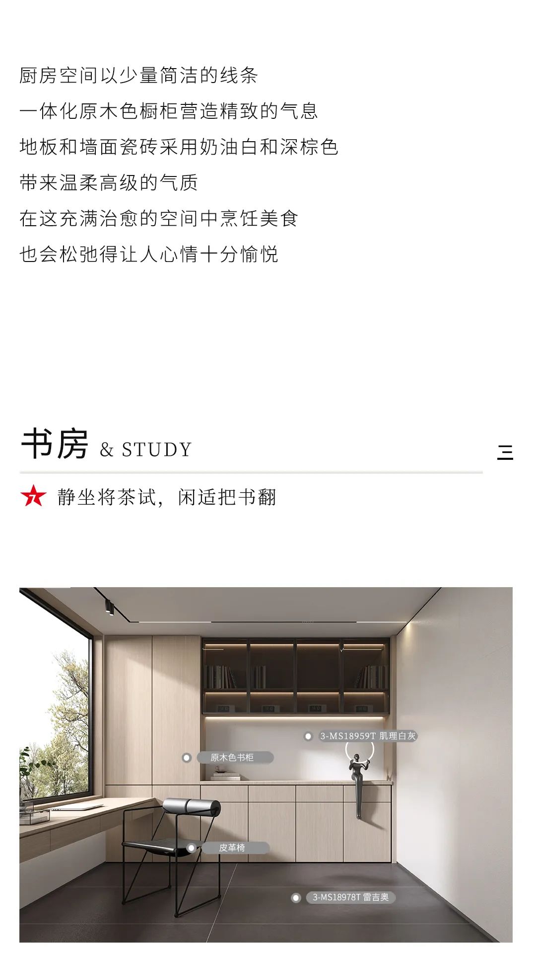 設(shè)計(jì)分享｜超火的INS奶油風(fēng)家居，溫柔直撞心窩(圖7)