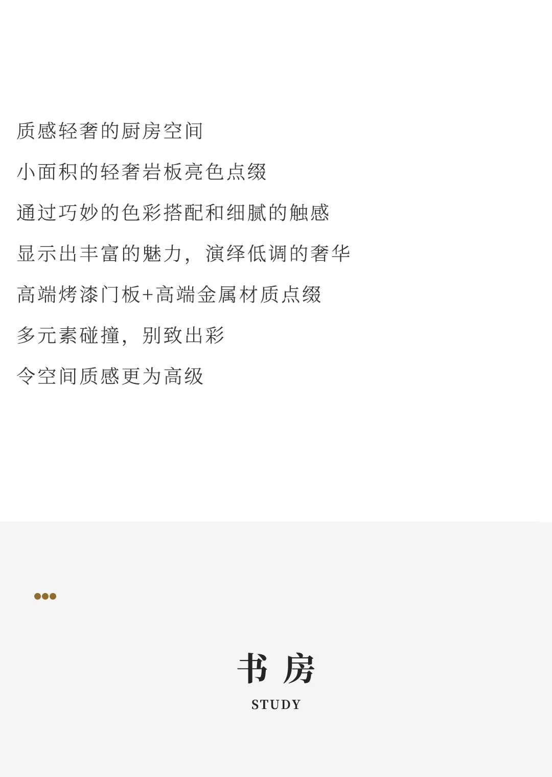 設(shè)計(jì)分享｜高顏值輕奢風(fēng)家居，盡顯品質(zhì)生活格調(diào)！(圖8)