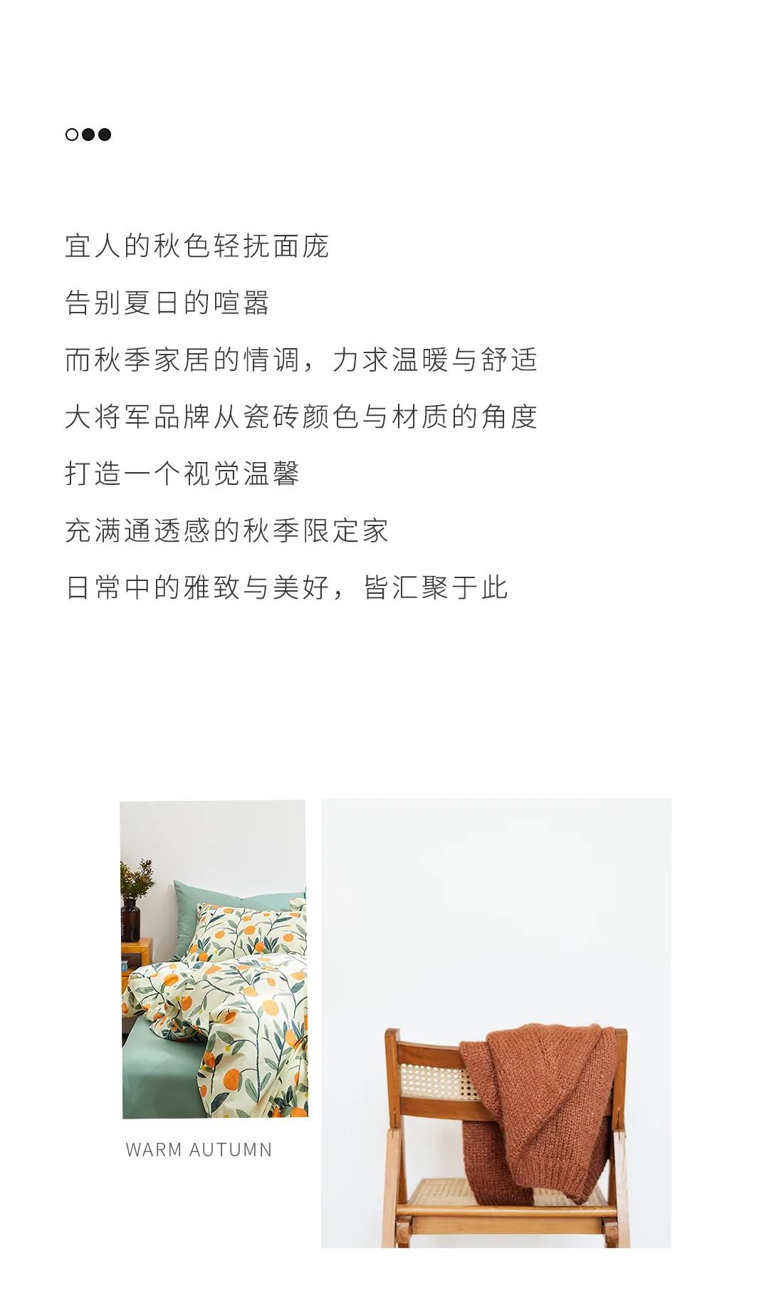 產(chǎn)品鑒賞| 秋日新品推薦，慢享靜美生活本色！(圖2)