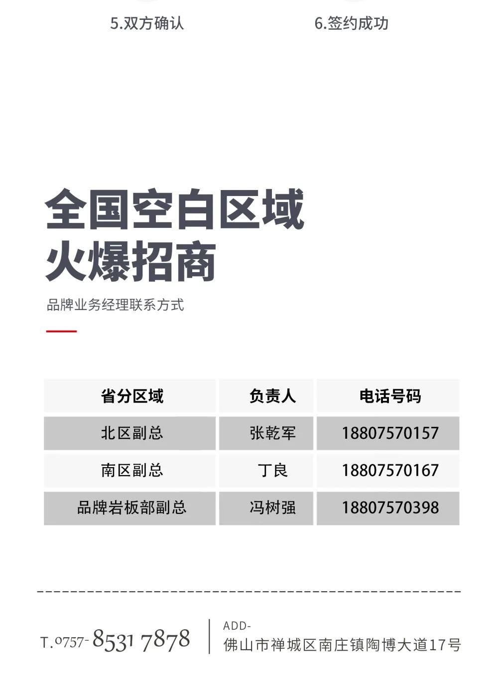 創(chuàng)富商機(jī)|招商不停步，大將軍瓷磚10月直播招商火熱再啟！(圖10)
