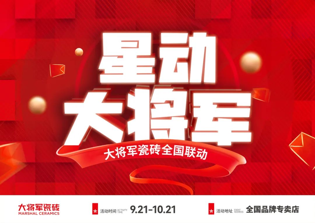 再戰(zhàn)告捷│星動(dòng)大將軍2.0完成率高達(dá)275%，總收現(xiàn)超9490萬(wàn)元！(圖2)