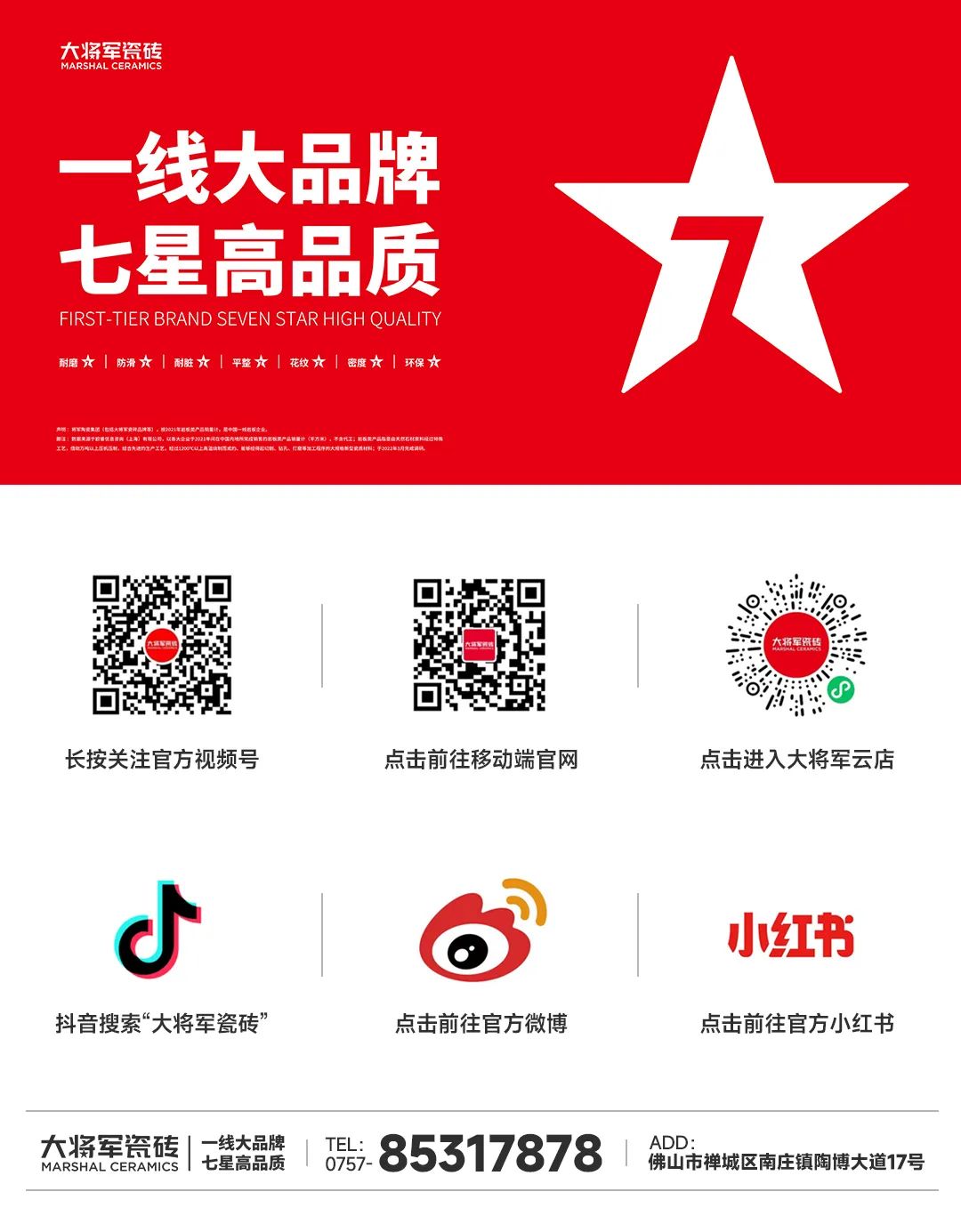 燃爆金秋！大將軍渠道布局再次開啟“加速鍵”！(圖31)
