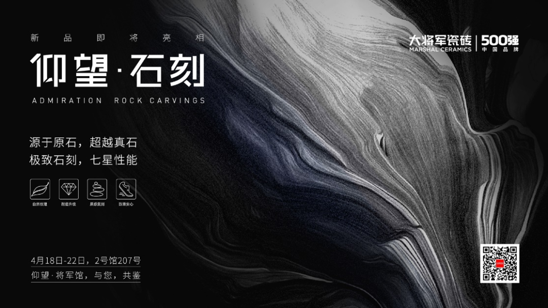 仰望·將軍館將空降佛山潭洲展！大將軍想向行業(yè)傳遞什么信號？(圖8)