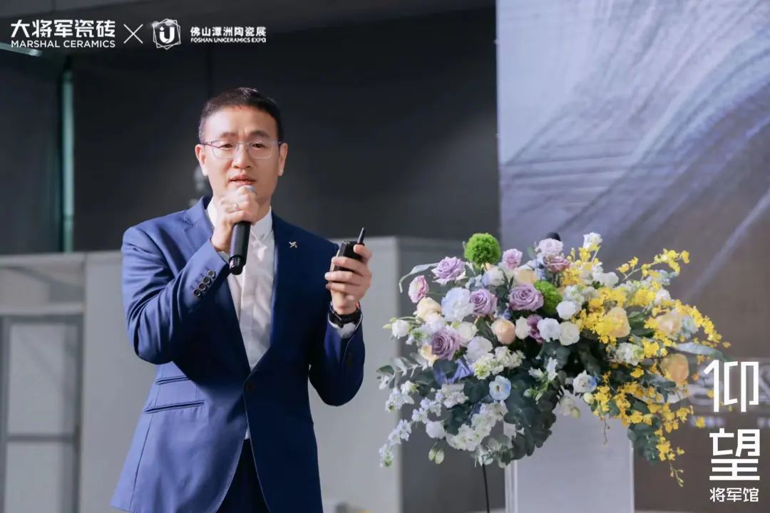 仰望石刻 匠心獻(xiàn)禮│大將軍瓷磚2024春季新品發(fā)布會(huì)圓滿(mǎn)落幕(圖15)