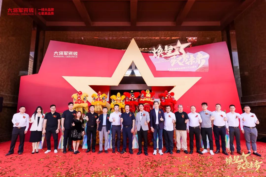 品牌榮耀·實(shí)力加冕丨大將軍瓷磚斬獲“陶瓷品牌TOP10”、“陶瓷一線品牌”兩項(xiàng)大獎(jiǎng)!(圖8)