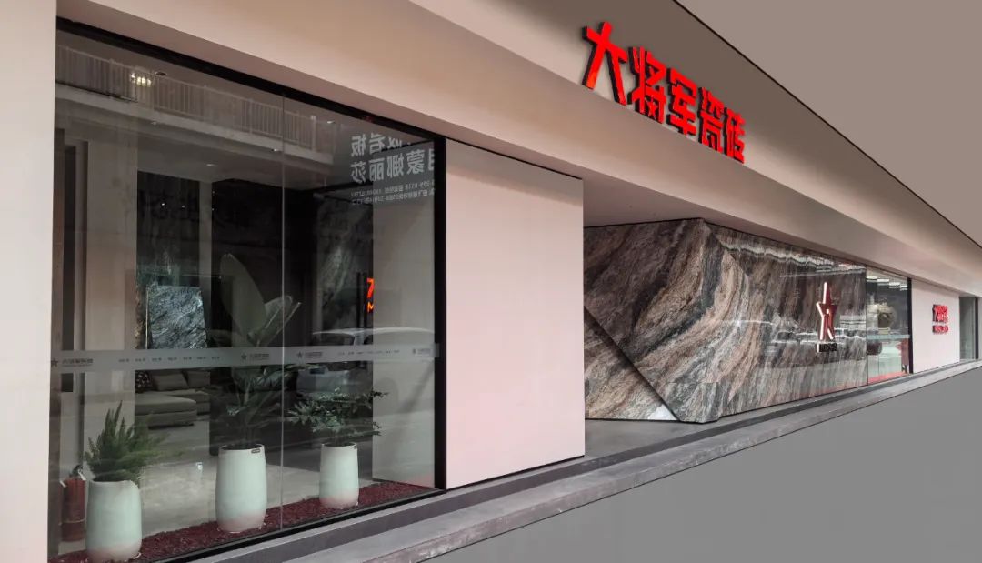 邂逅時尚之美，尋找生活共鳴丨大將軍新店鑒賞（四川成都）(圖2)