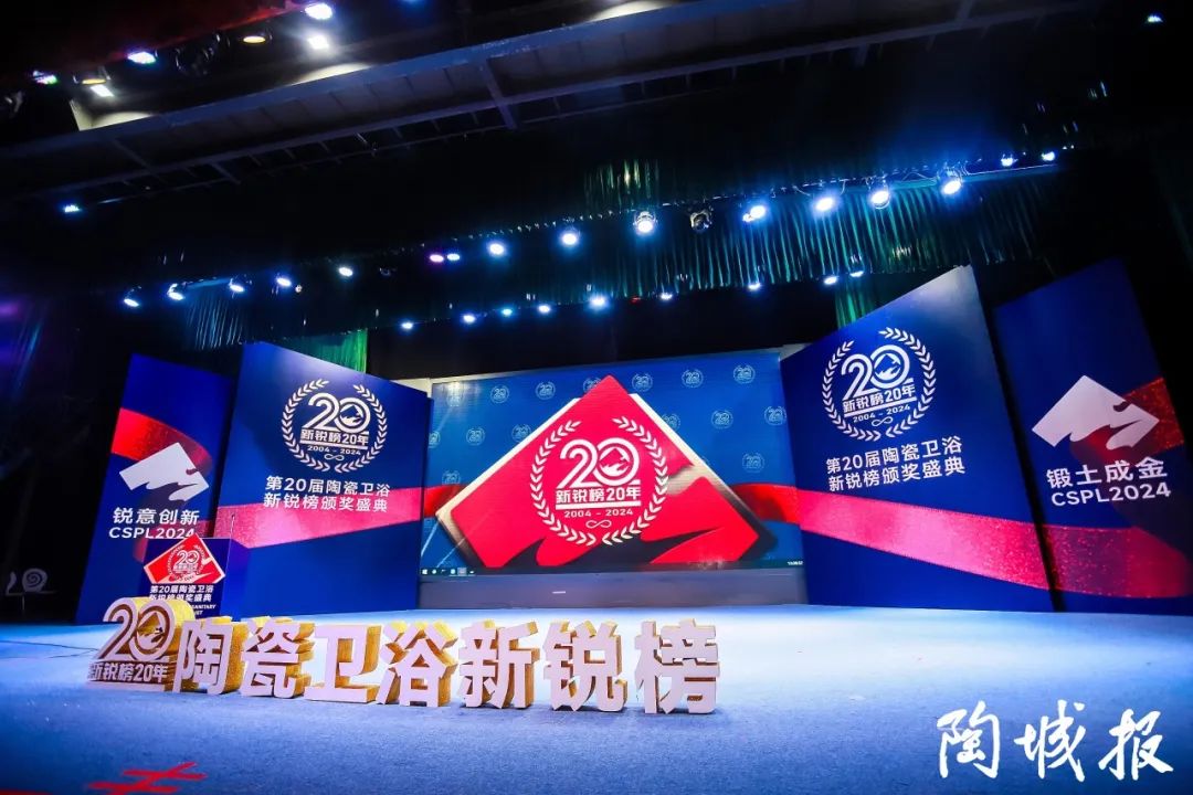 卓越力量，載譽領航！大將軍瓷磚實力斬獲“新銳榜20年卓越品牌”榮譽(圖1)