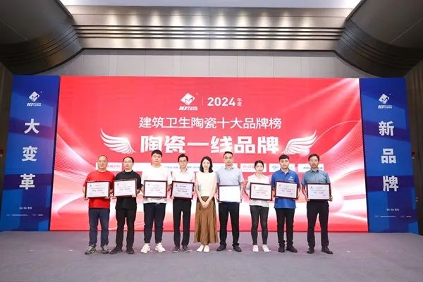 品牌標(biāo)桿，綻耀不凡 ！恭喜大將軍瓷磚榮膺 “陶瓷一線品牌”、 “瓷磚十大品牌”兩大獎(jiǎng)項(xiàng)(圖4)